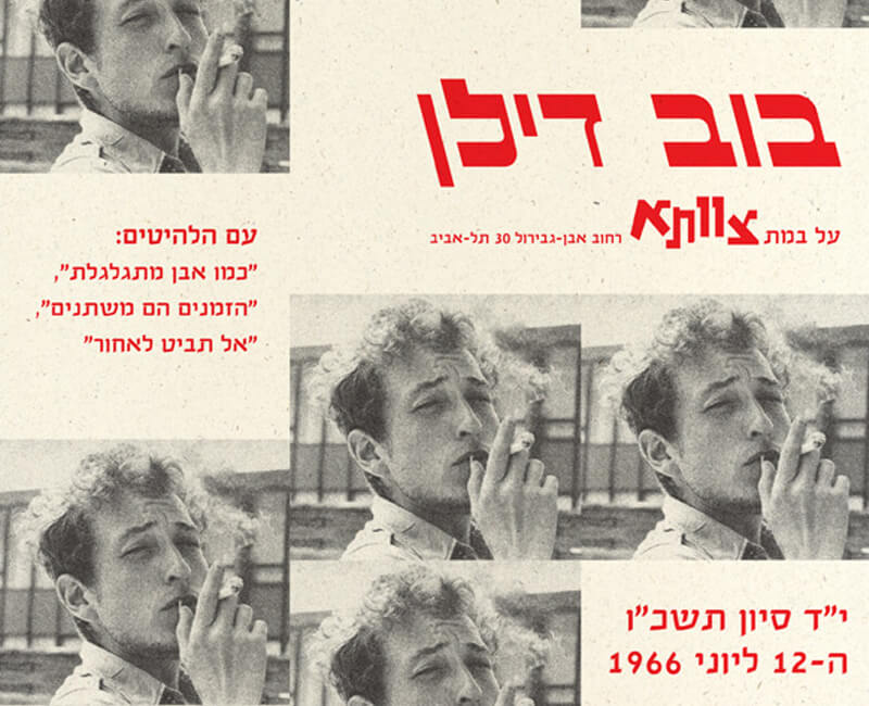 Posters sample - Bob Dylan concert