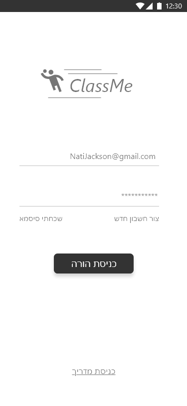 classme app Enter screen