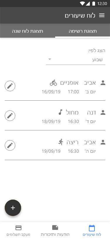 classme app class by week screen