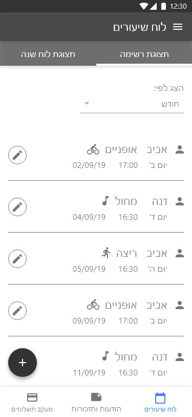 classme app class by month screen