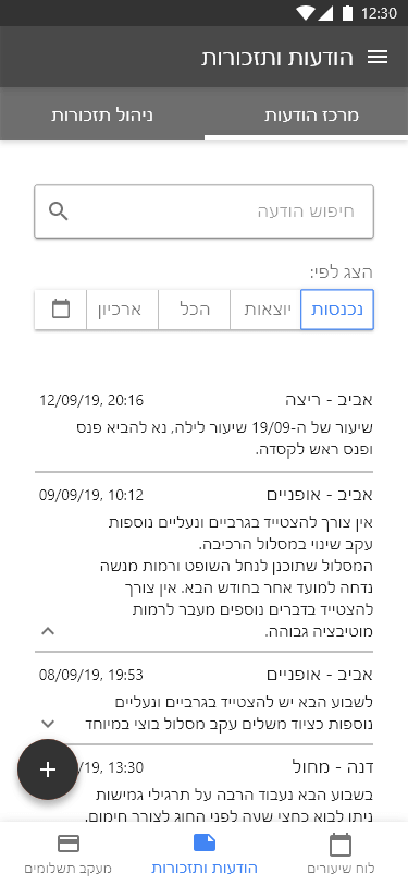 classme app notifications screen