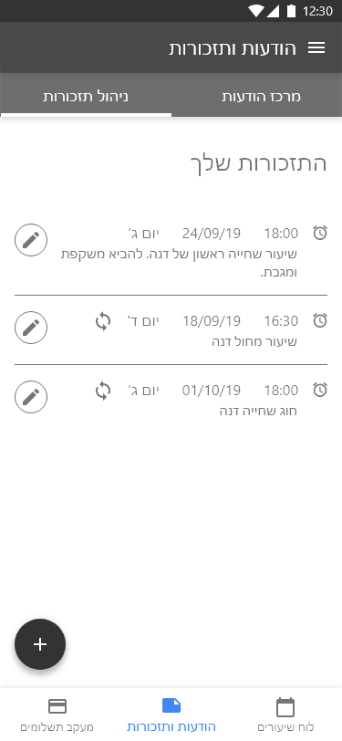 classme app more notifications screen