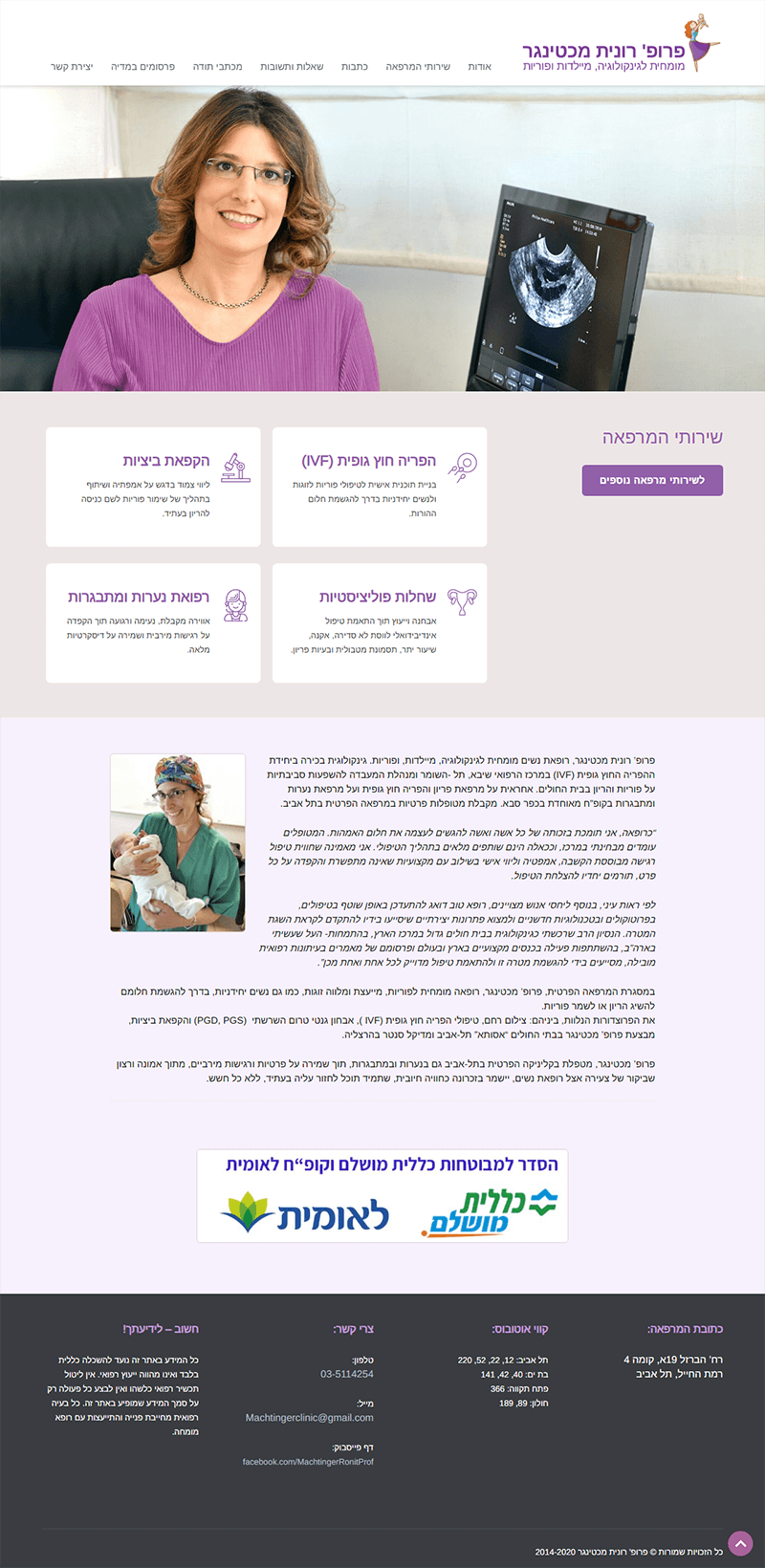 Homepage of Ronit Machtinger website - Upgraded template design in wordpress